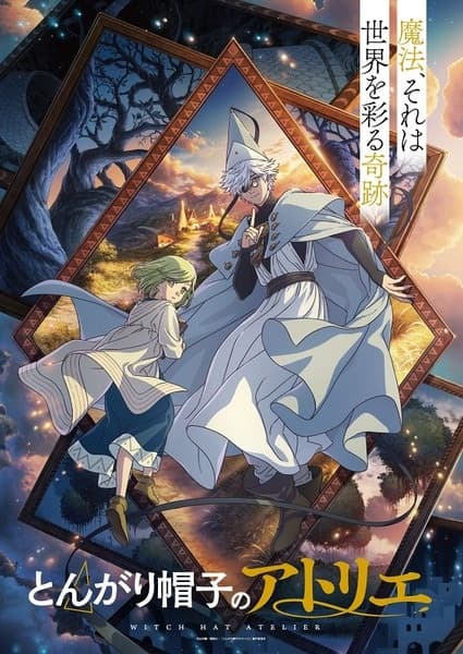 Tongari Boushi no Atelier