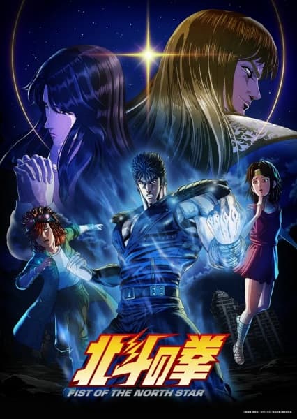 Hokuto no Ken: Fist of the North Star Episode 11 Subtitle Indonesia