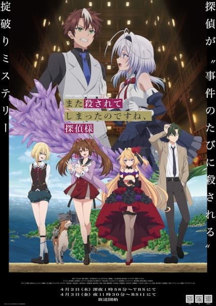 Mata Korosarete Shimatta no desu ne, Tantei-sama Episode 10 Subtitle Indonesia